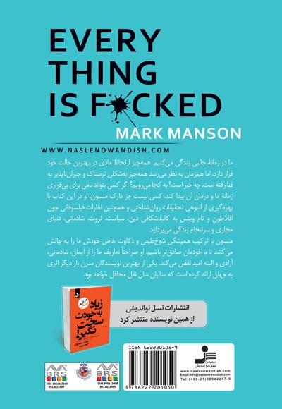 همه چیز به فنا رفته!